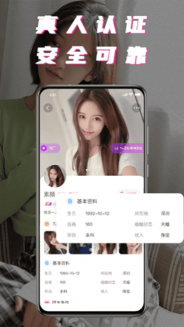 积木附近聊同城交友app
