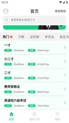 ֤ԺAPP 
