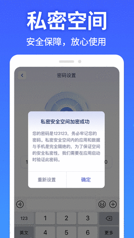 图图隐藏大师APP最新版