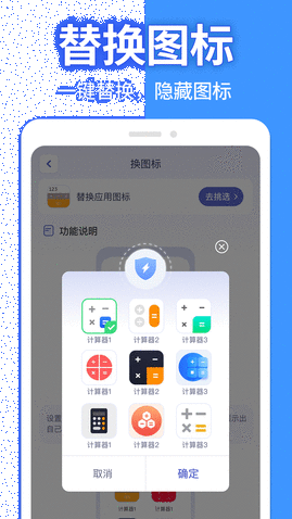 图图隐藏大师APP最新版