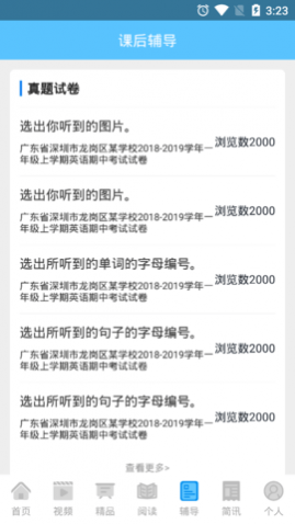 ҵ°app