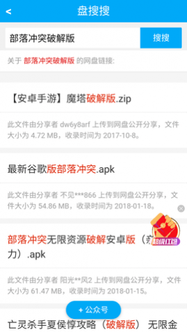 APP