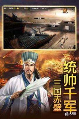 三国志威力无双手游官网版