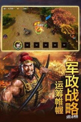 三国志威力无双手游官网版