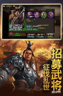 三国志威力无双手游官网版
