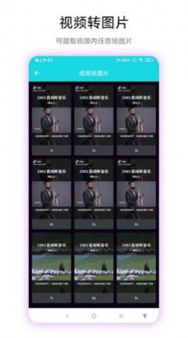 智创图片转视频app手机版