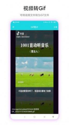 智创图片转视频app手机版