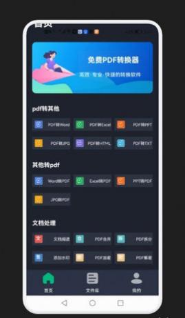 PDFתapp