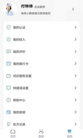 ҽAPP
