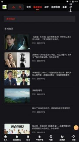 锐行影院app手机版