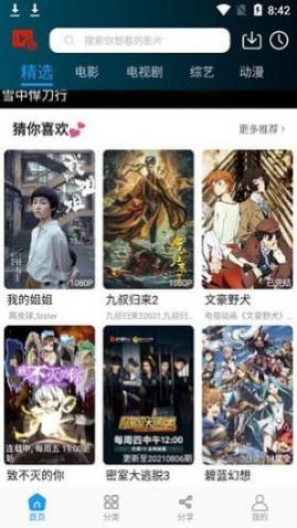 恋鱼影视破解vip版