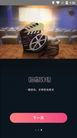 映炫影视频剪辑免费版
