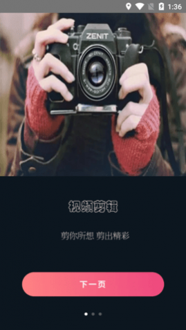 映炫影视频剪辑免费版