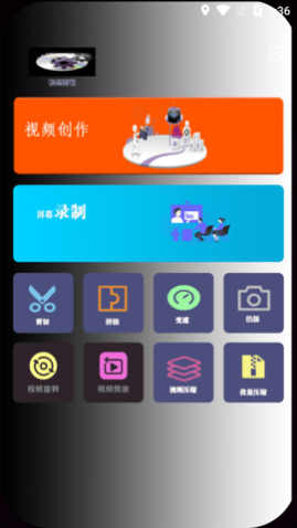 映炫影视频剪辑免费版