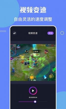 手游录屏大师免费版