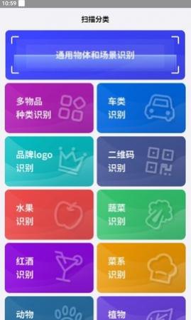 正欧手机扫描助手免费版