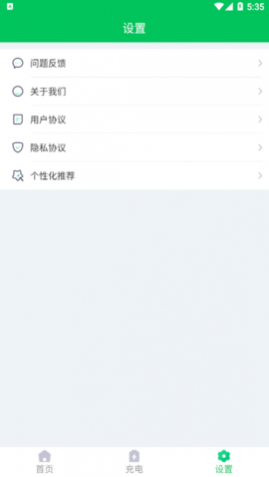 智能电池专家安卓版