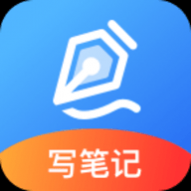 无限笔记手机最新版