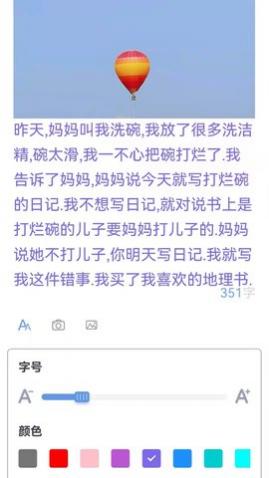 无限笔记手机最新版