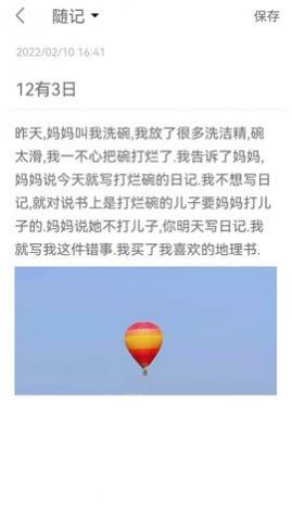 无限笔记手机最新版