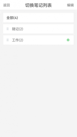无限笔记手机最新版
