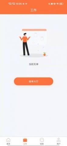 顺沅达焊接兼职app