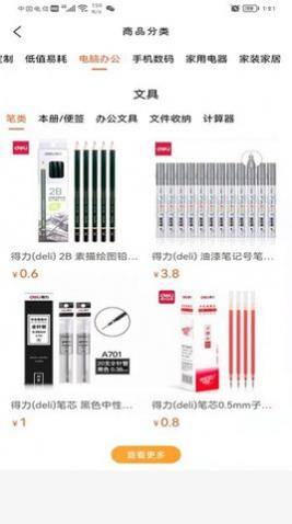 云智优选app官方版