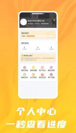 美芽招聘手机版