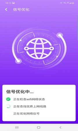 爱派清理app免费版