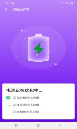 爱派清理app免费版
