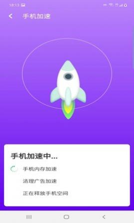 爱派清理app免费版