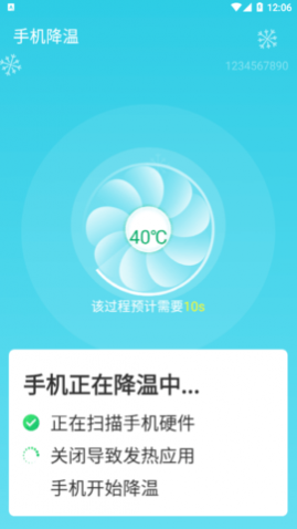 旋风极速优化最新版