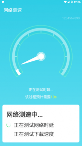 旋风极速优化最新版