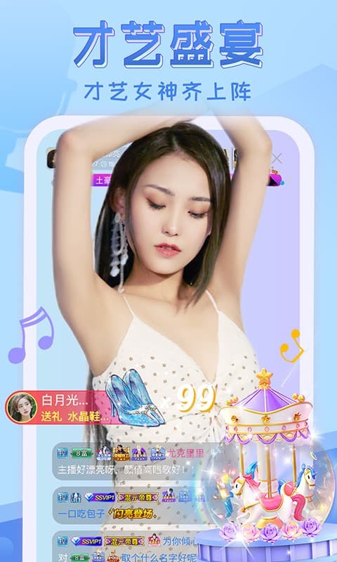 花瓣直播app官方版下载