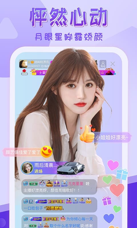 花瓣直播app官方版下载
