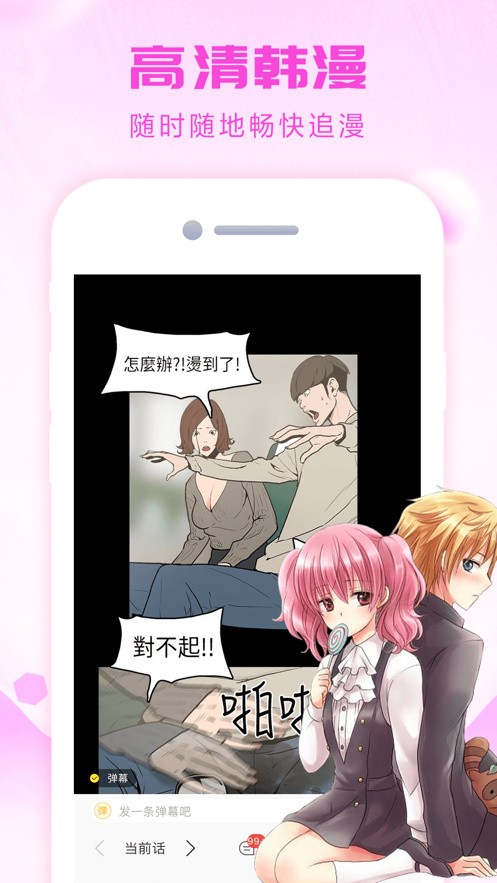 妖精漫画下载app最新版