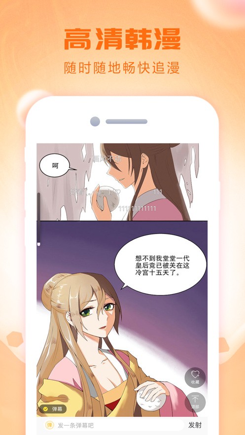 妖精漫画下载app最新版