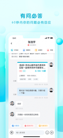 青云网聘app2025最新版