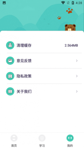 中小学大讲堂直播APP官方版