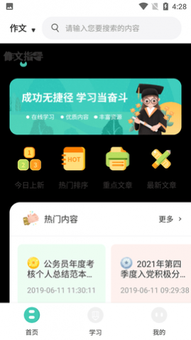中小学大讲堂直播APP官方版
