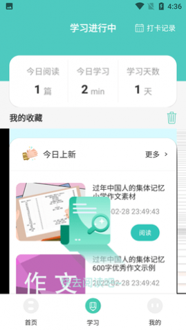 中小学大讲堂直播APP官方版
