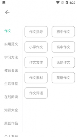 中小学大讲堂直播APP官方版