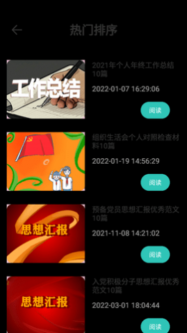 中小学大讲堂直播APP官方版