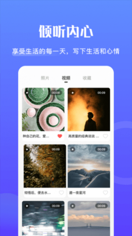 记事簿最新版