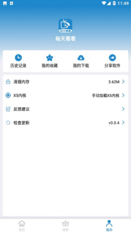 每天看看2025电视盒子版