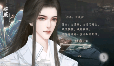 东朝云起录官方版