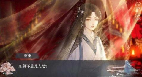 东朝云起录官方版