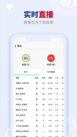 看个球app最新免费版