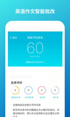云班课智能教学助手app