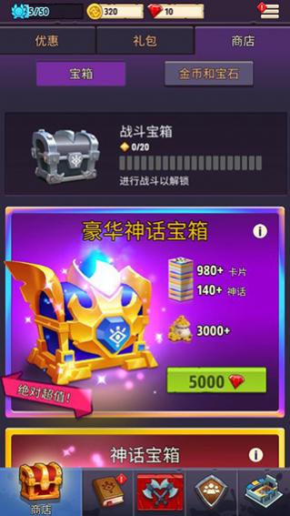 神王角斗无限内购版